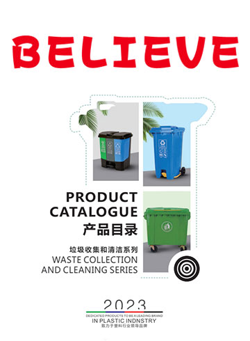 Dustbin Catalogue