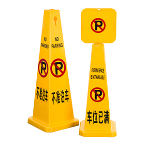 Plastic caution cone